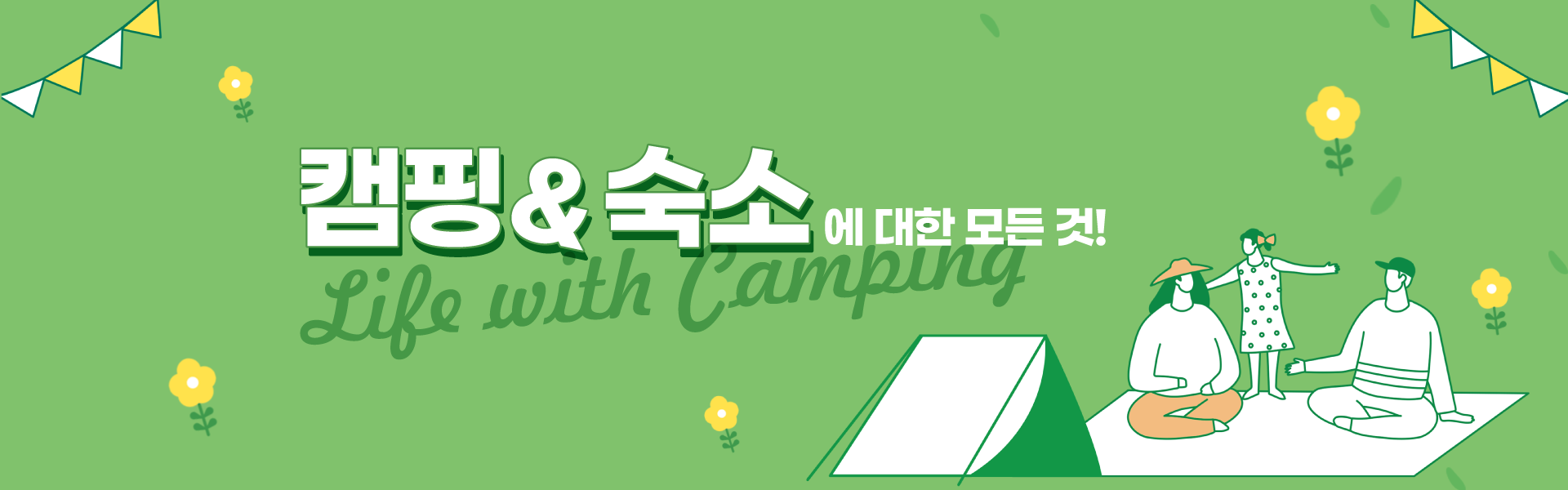 메인배너